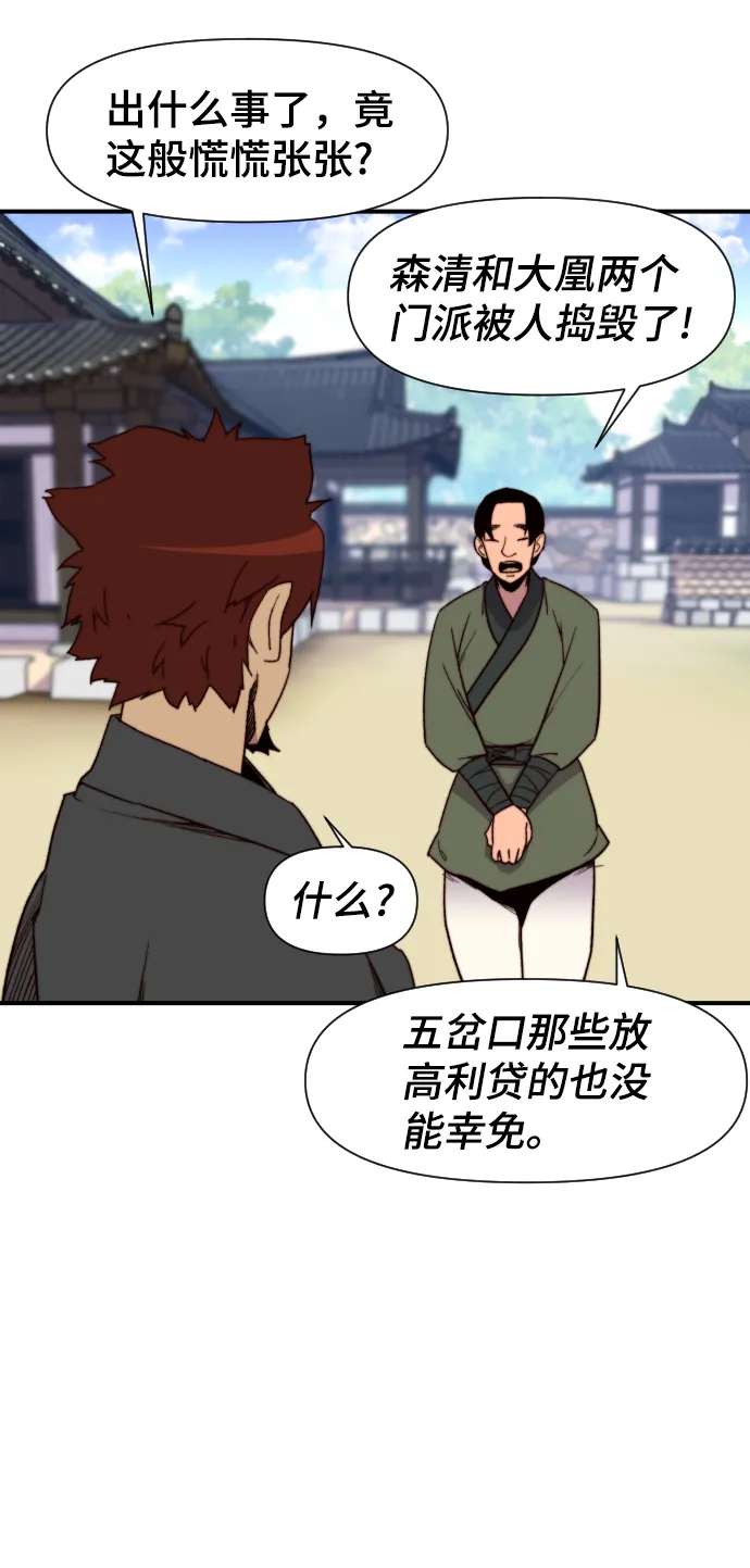第93话 第48页