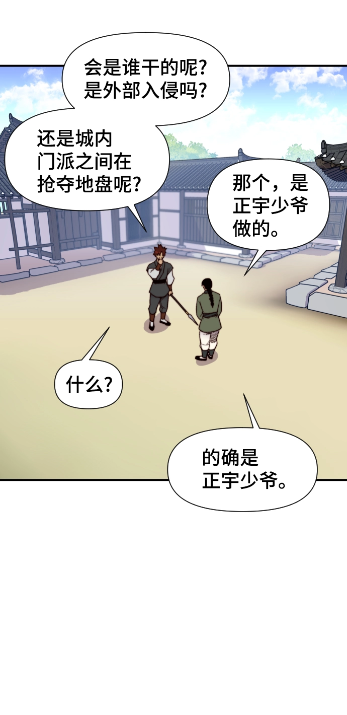 第93话 第49页
