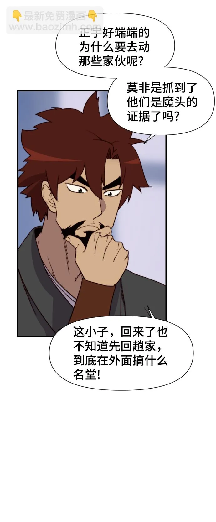 第93话 第50页