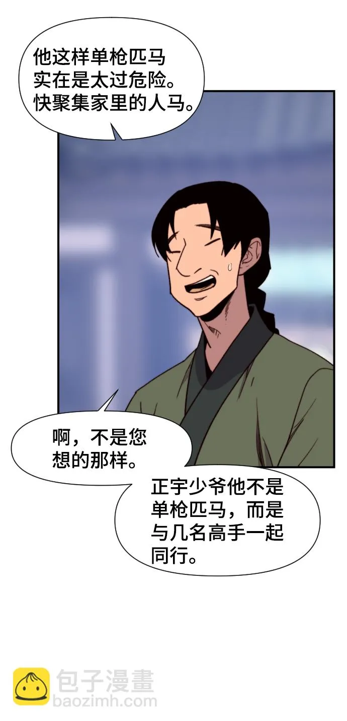 第93话 第51页