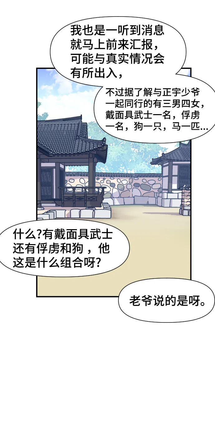 第93话 第52页