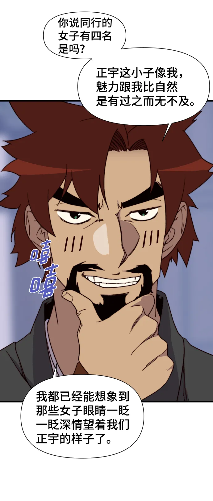 第93话 第53页