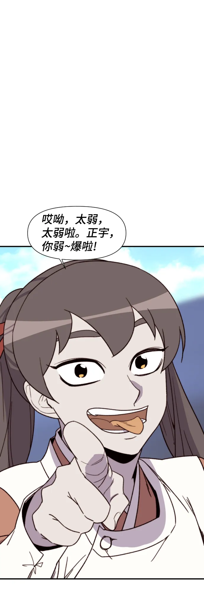 第93话 第54页