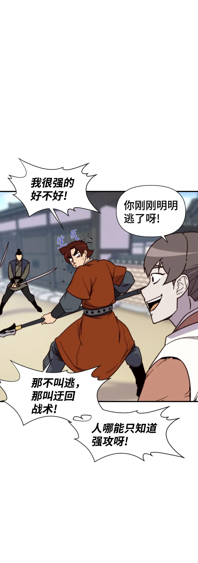 第93话 第55页