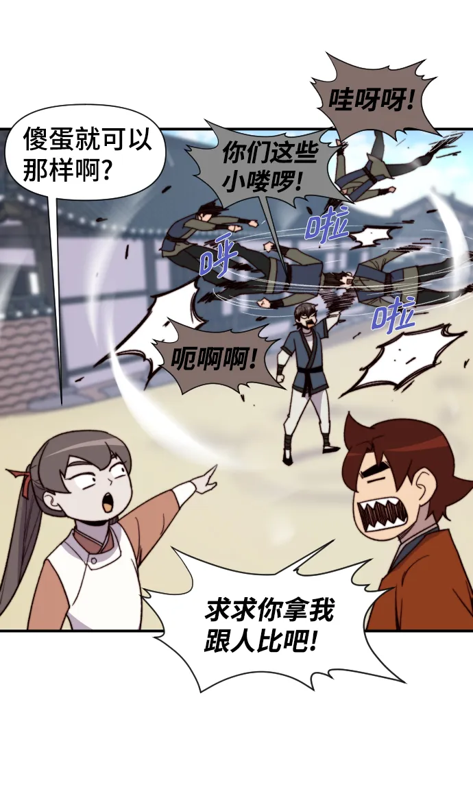 第93话 第56页