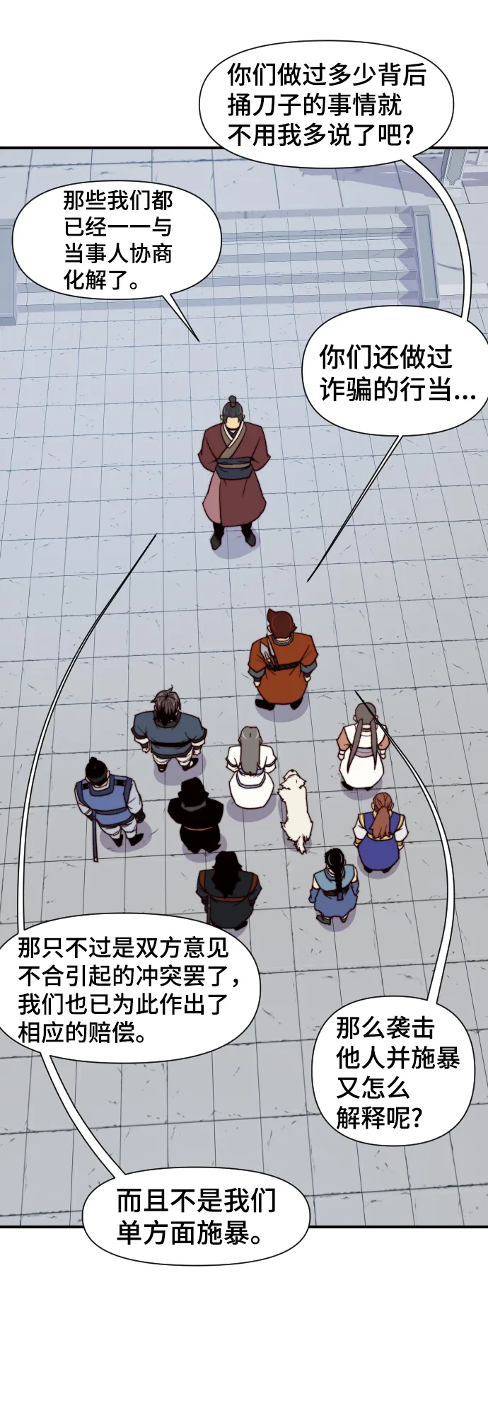 第93话 第62页