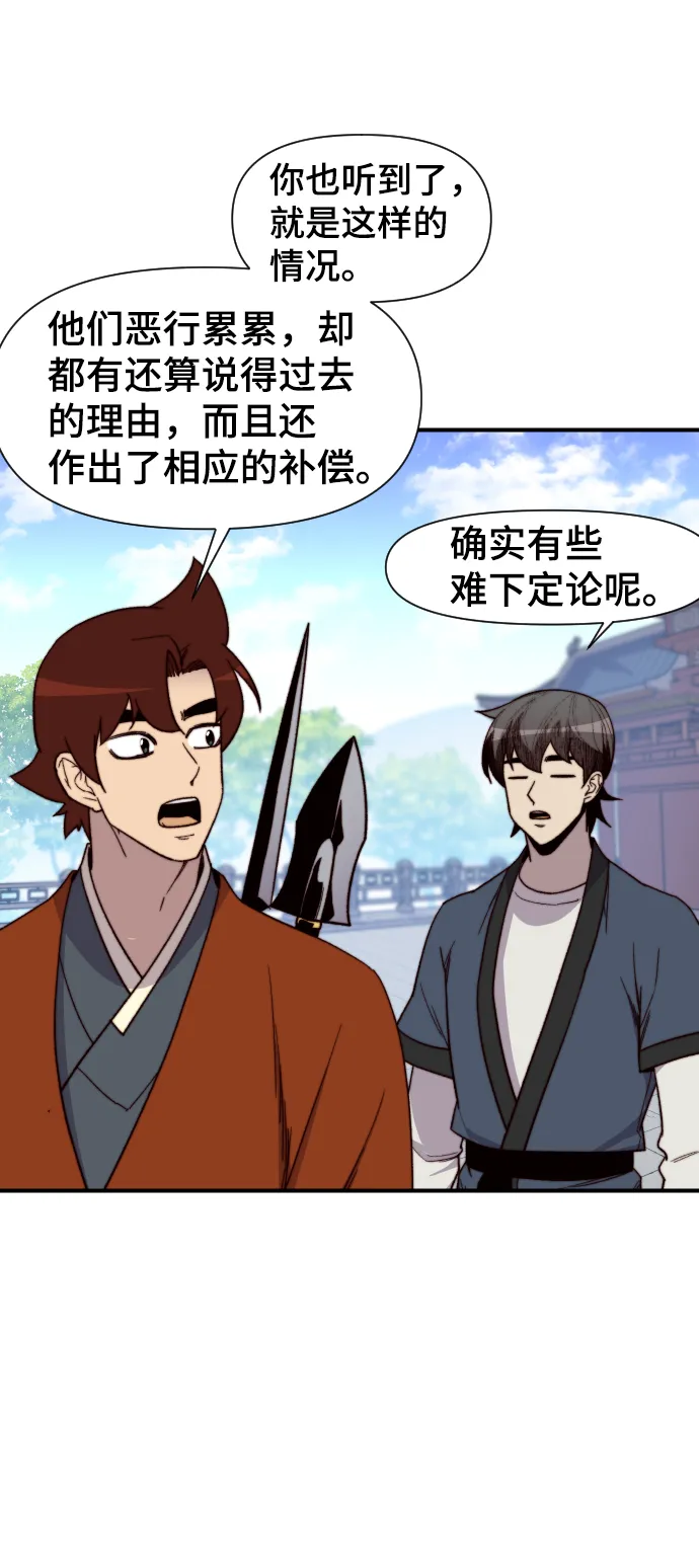 第93话 第63页