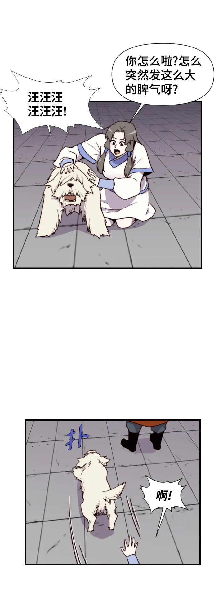 第93话 第65页
