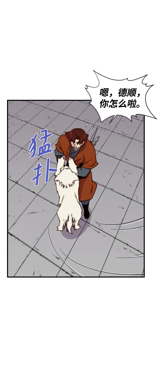 第93话 第66页