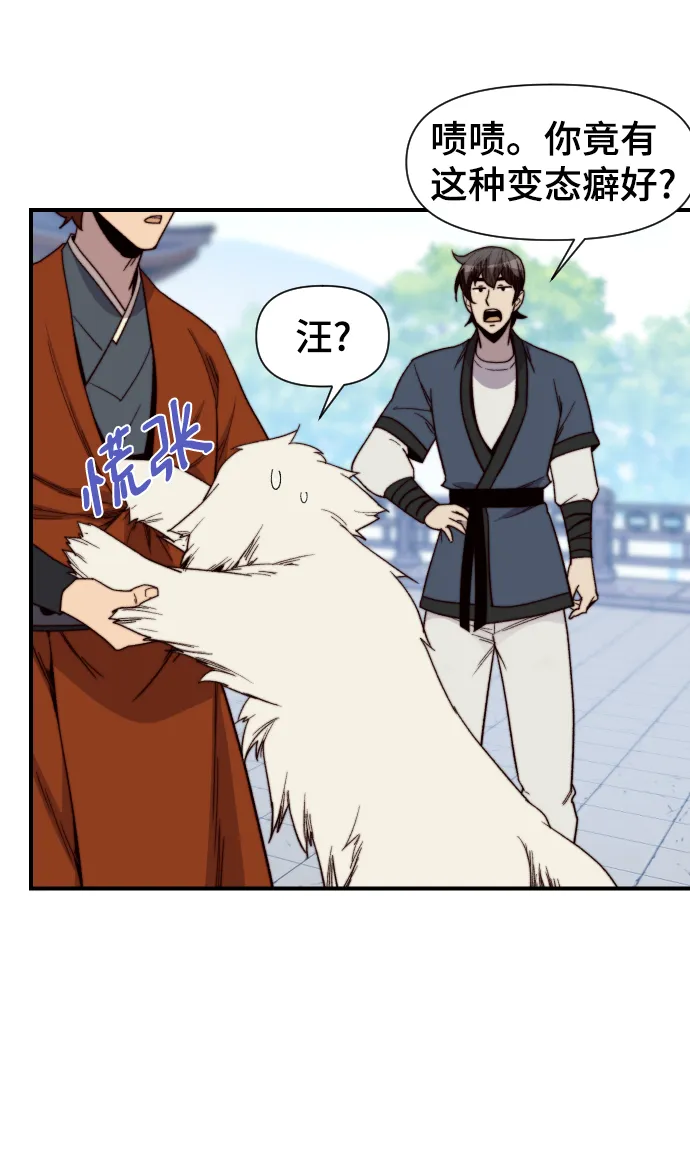 第93话 第68页