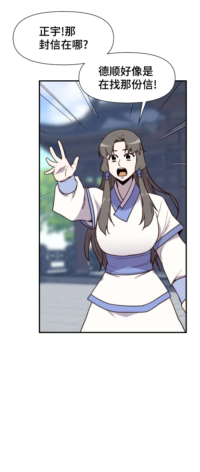 第93话 第69页