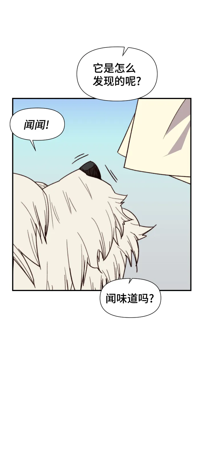 第93话 第72页