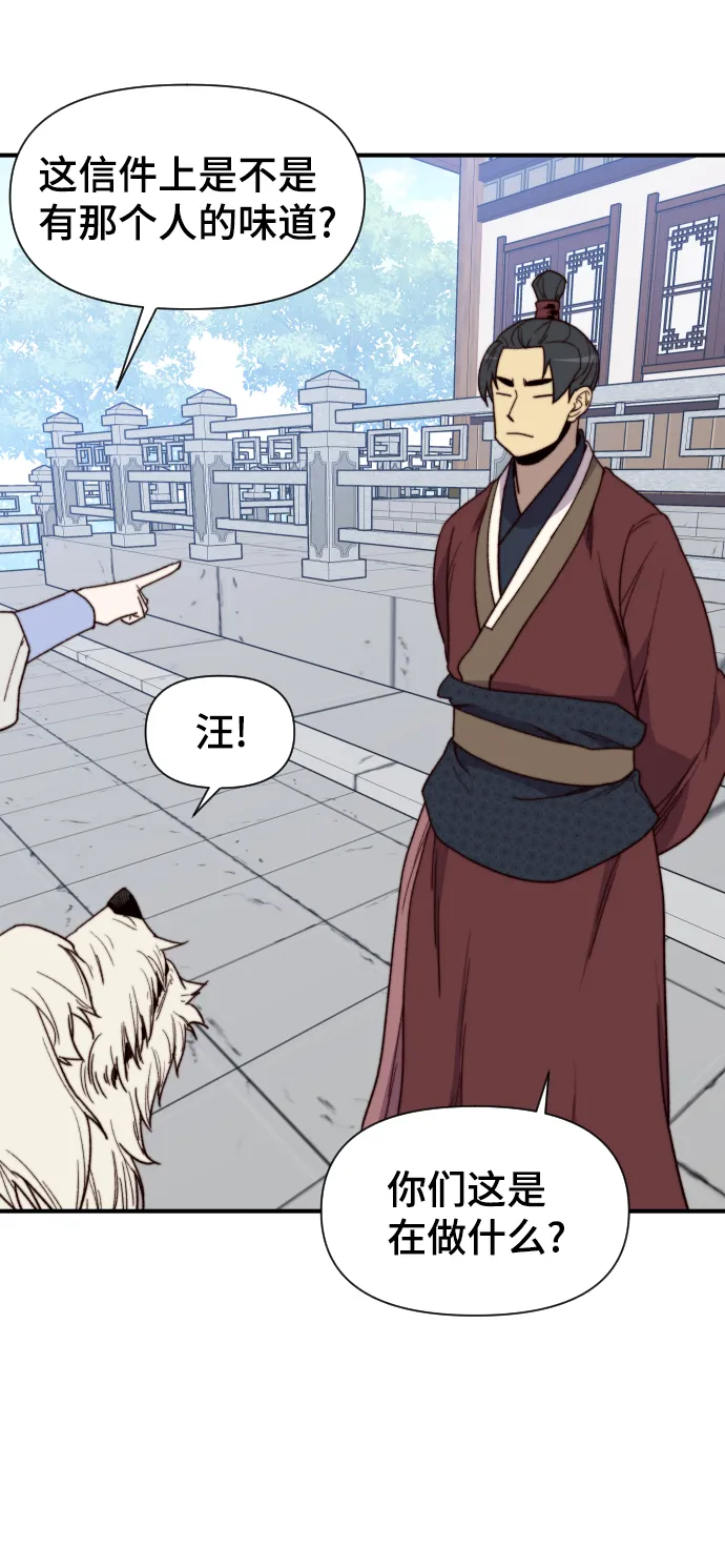 第93话 第73页