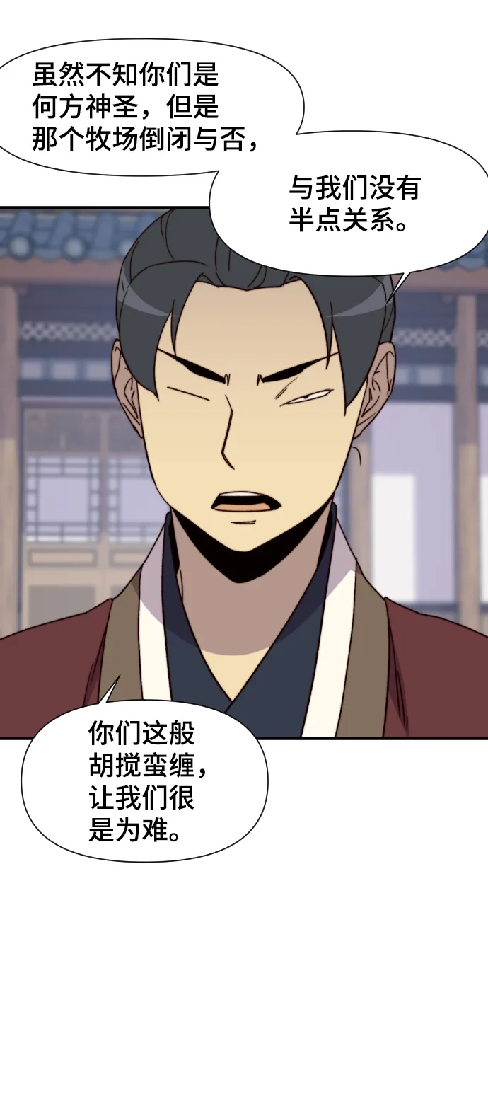第93话 第74页