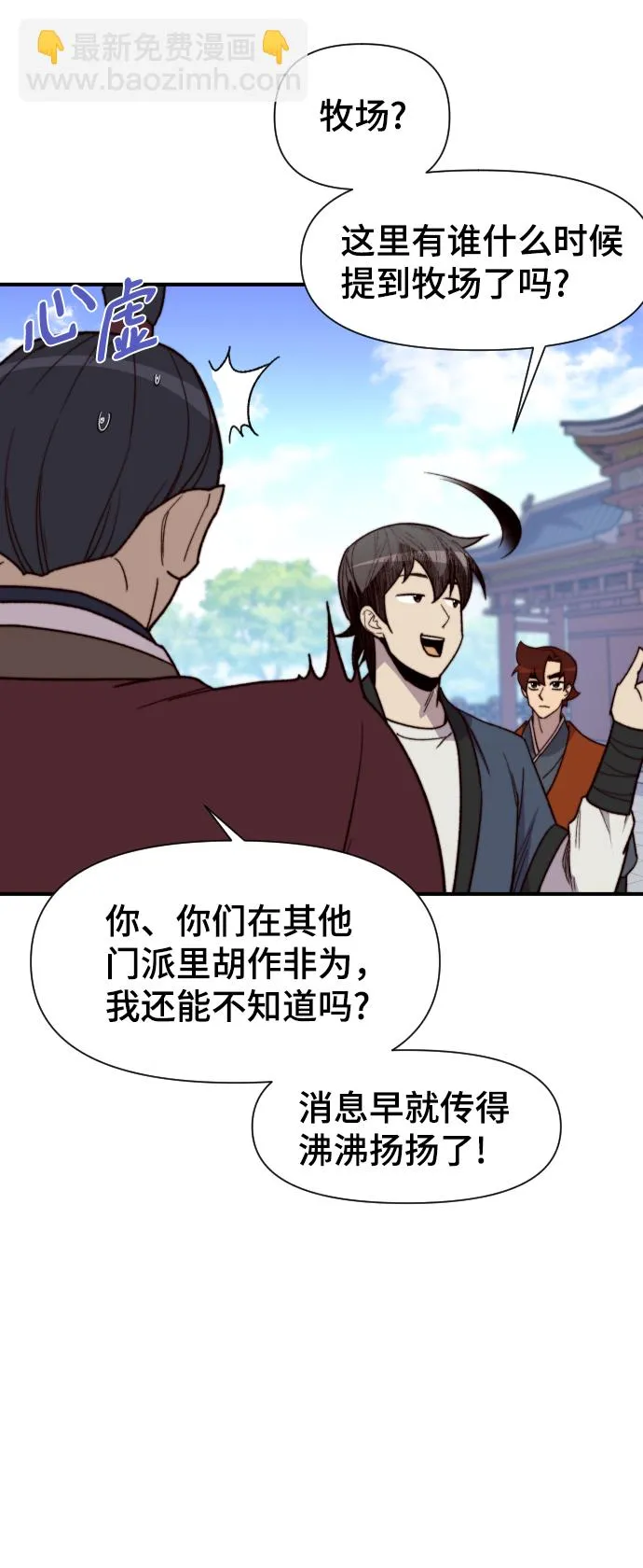 第93话 第75页
