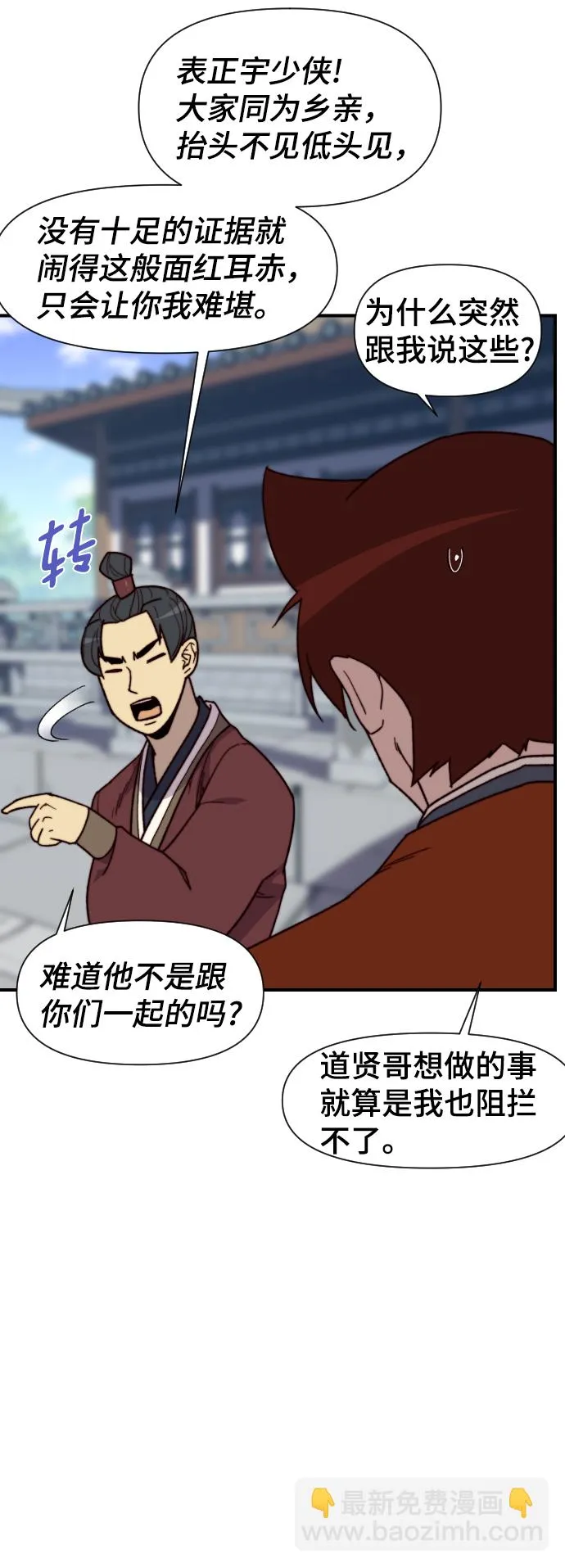 第93话 第77页