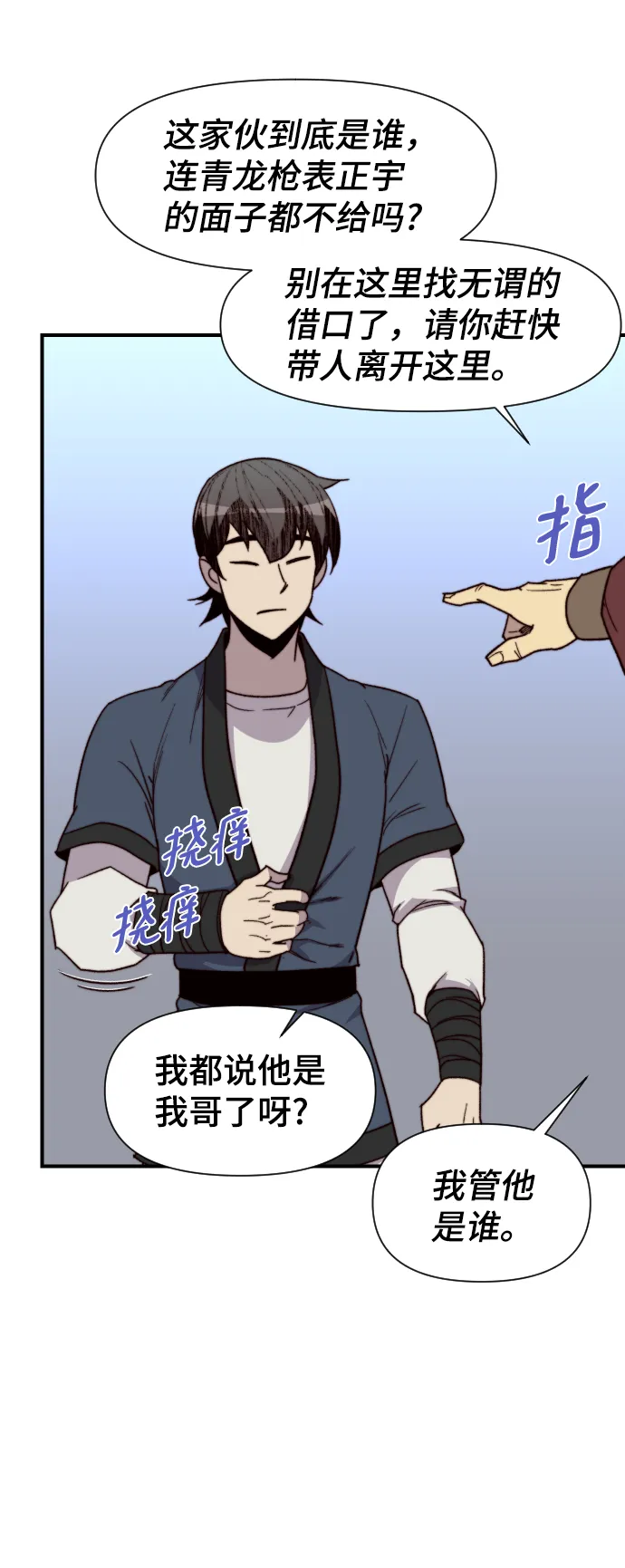 第93话 第78页