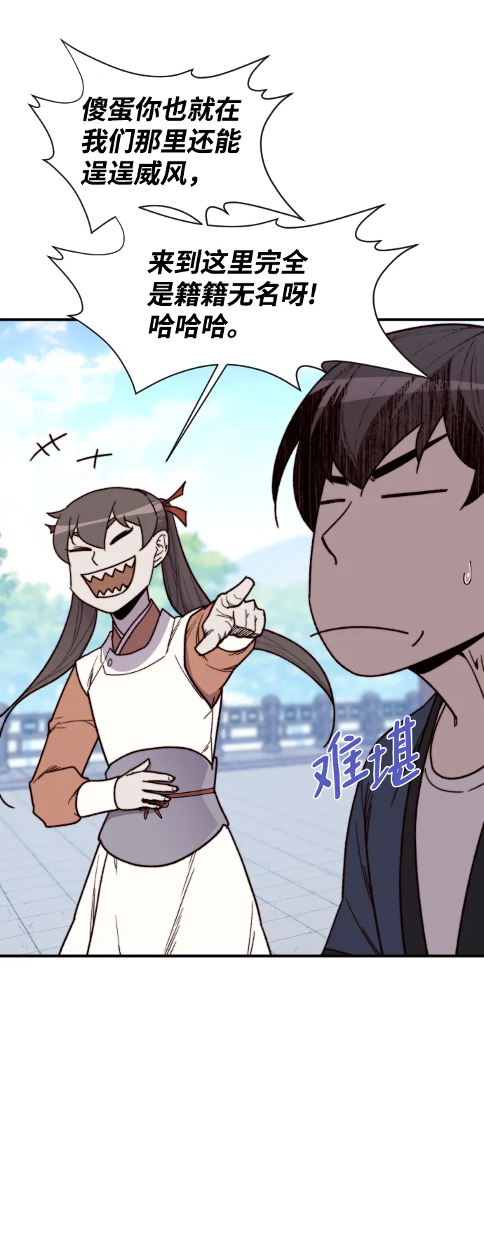 第93话 第79页