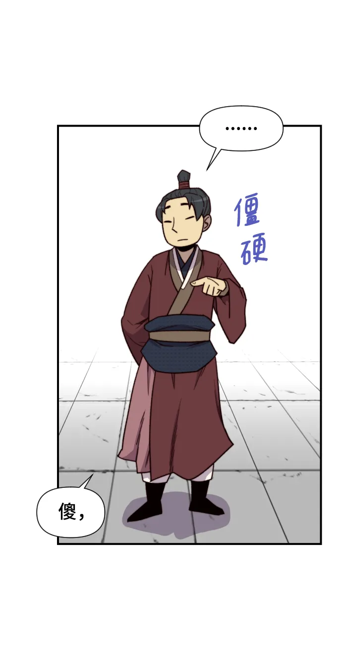 第93话 第80页