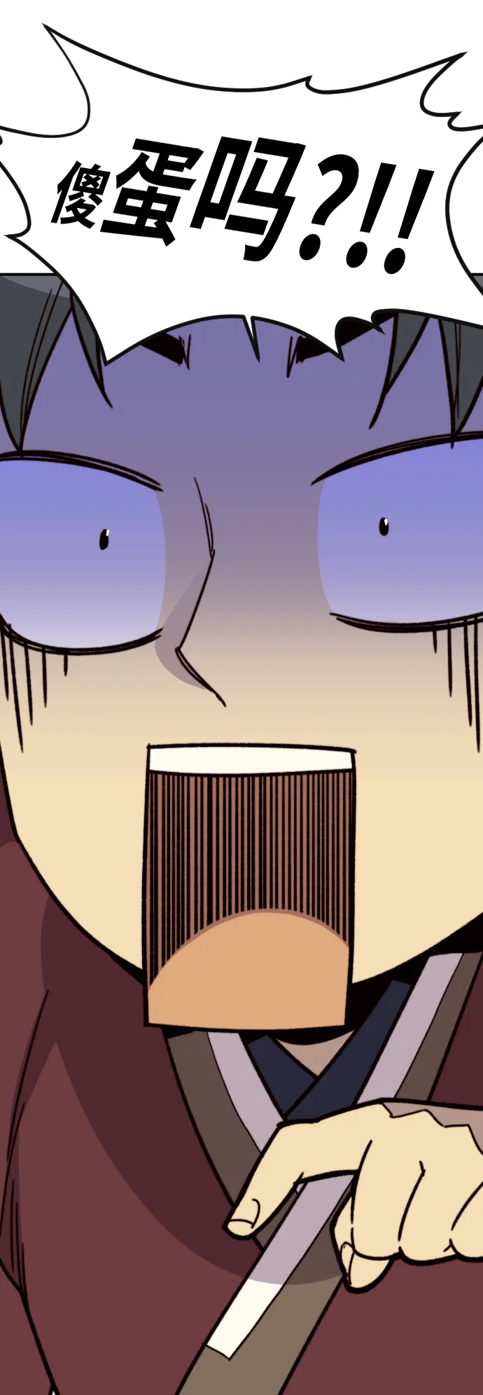 第93话 第81页