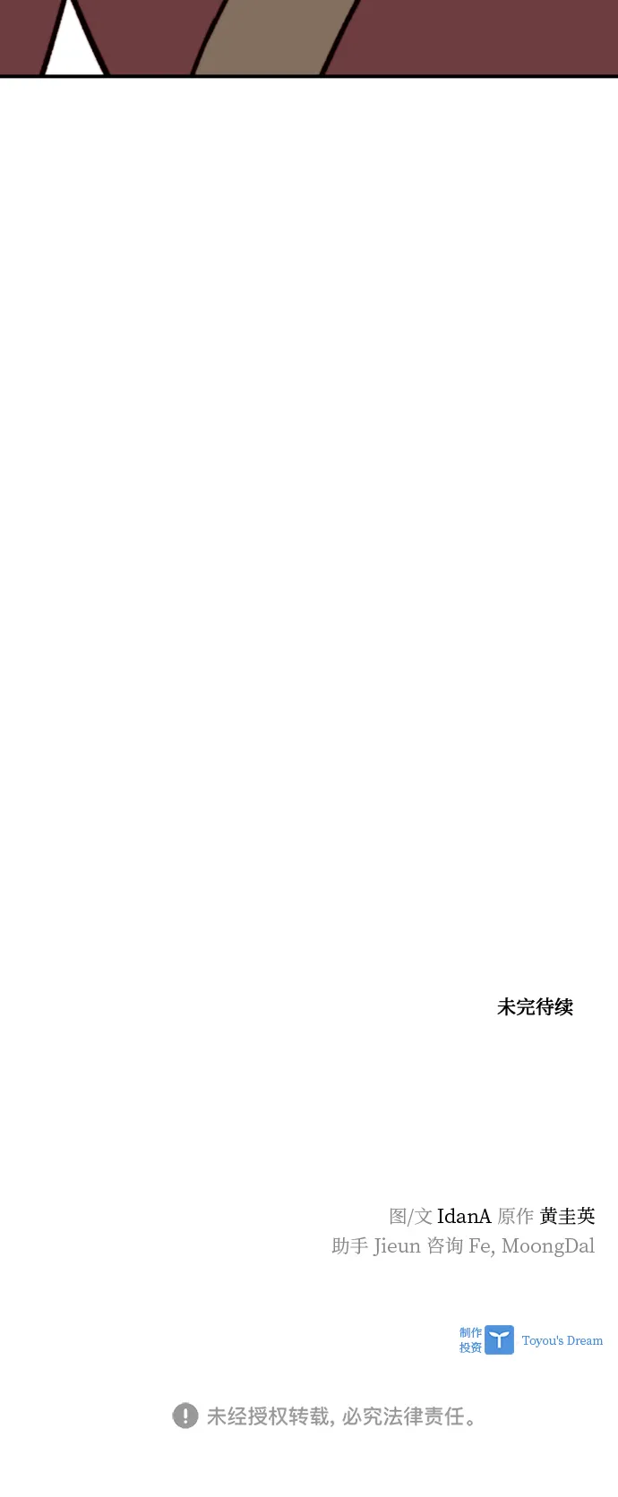 第93话 第82页