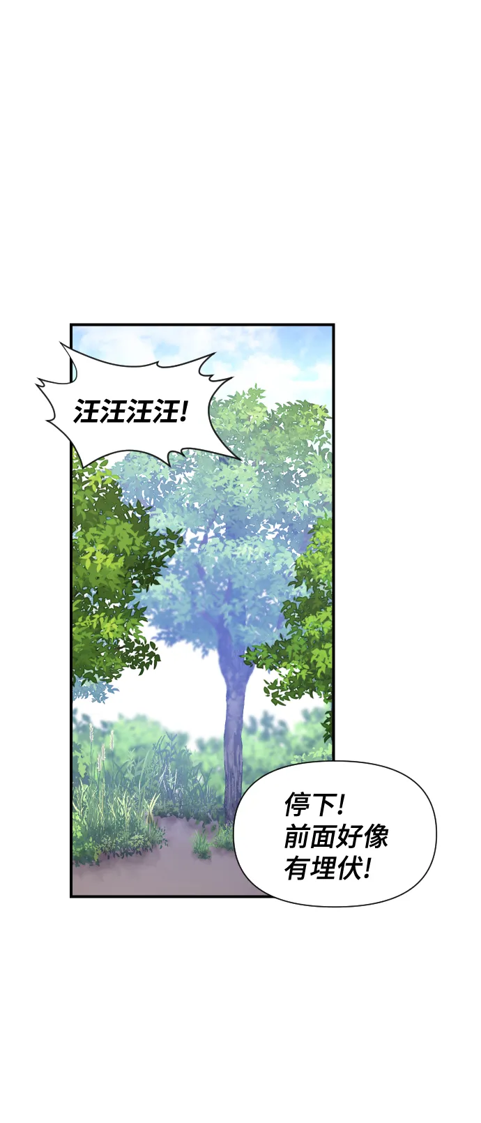 第92话 第2页