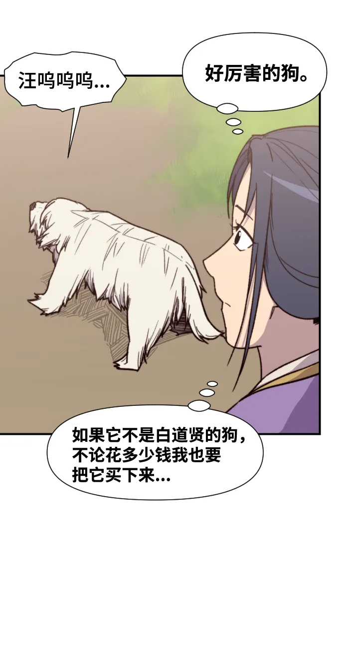 第92话 第3页