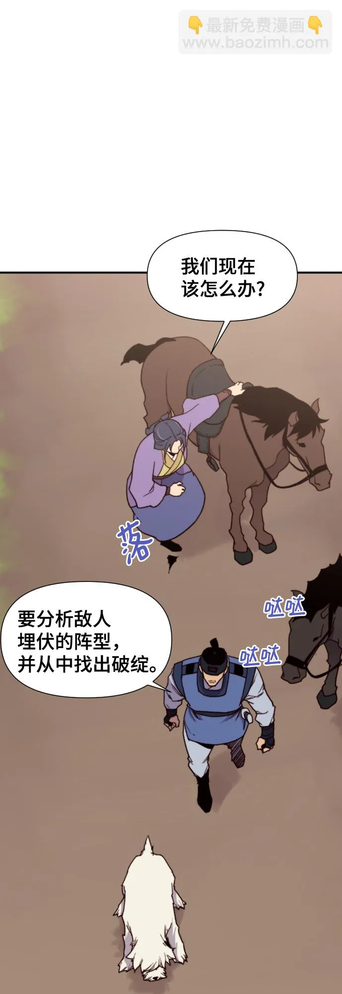 第92话 第6页