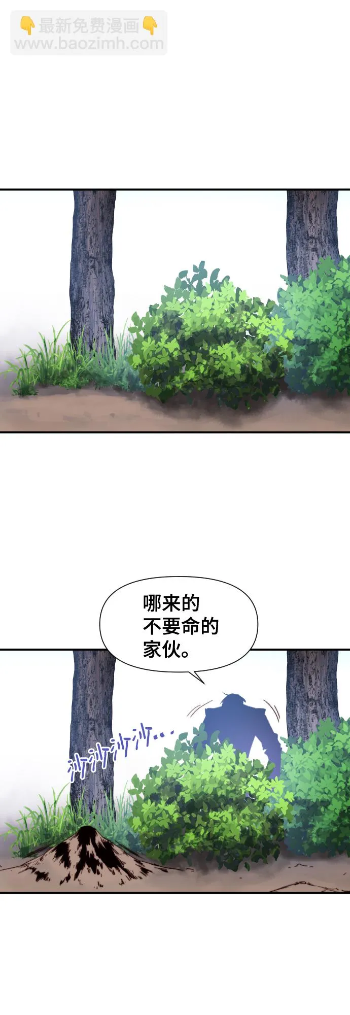 第92话 第9页
