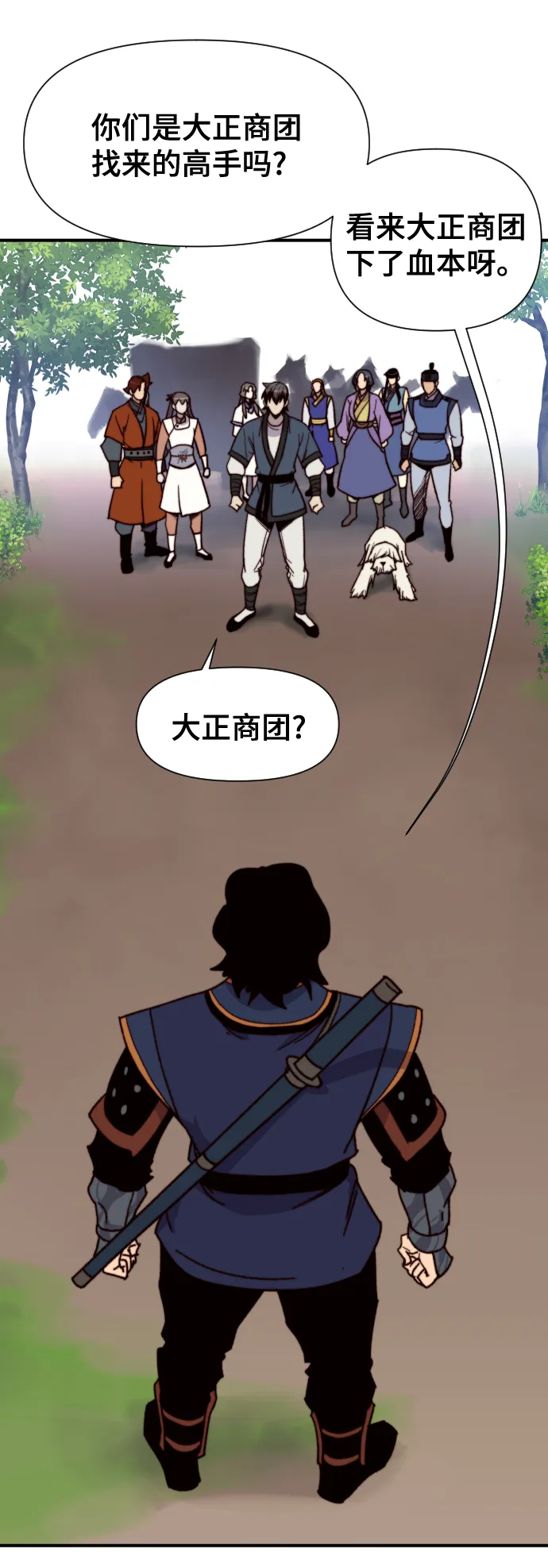 第92话 第11页