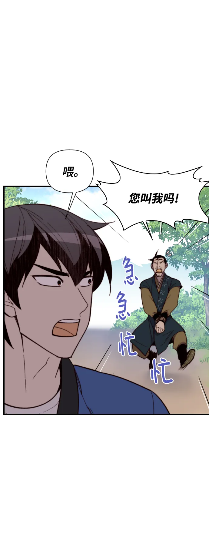 第92话 第12页