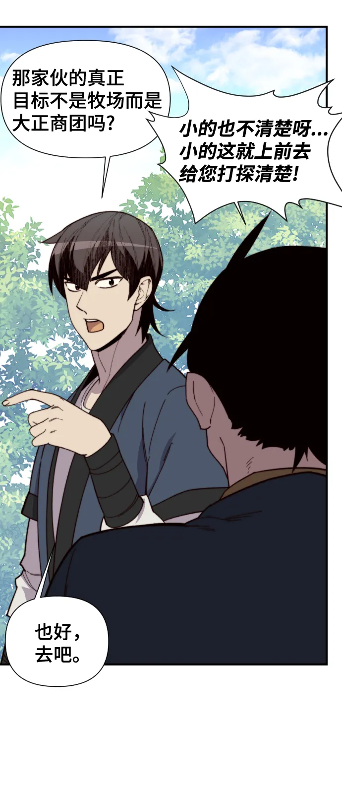 第92话 第13页