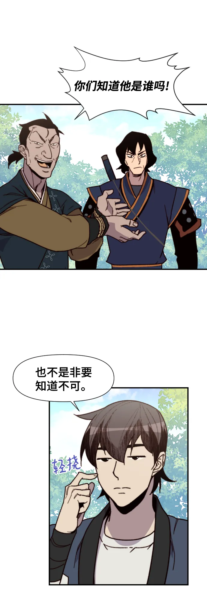 第92话 第16页