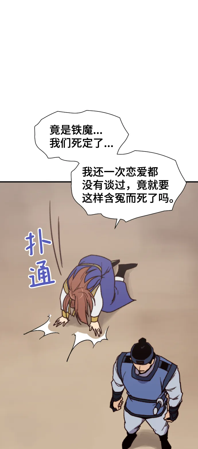 第92话 第23页