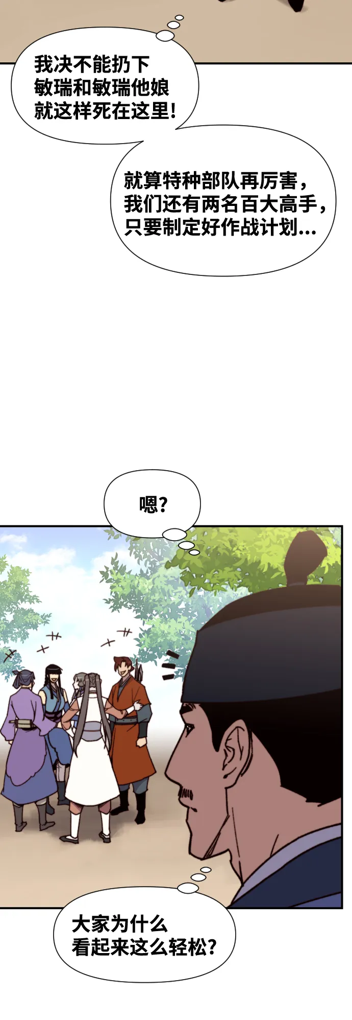 第92话 第24页