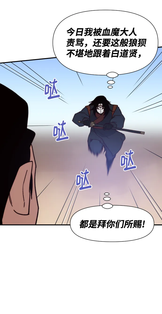 第92话 第32页