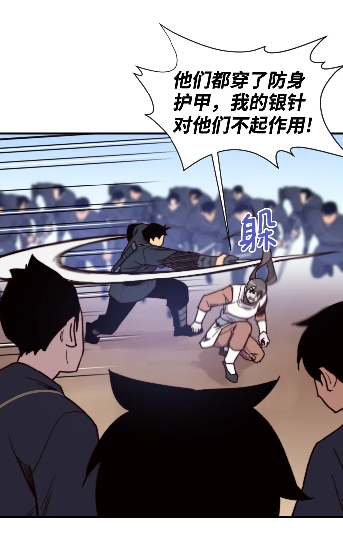 第92话 第36页