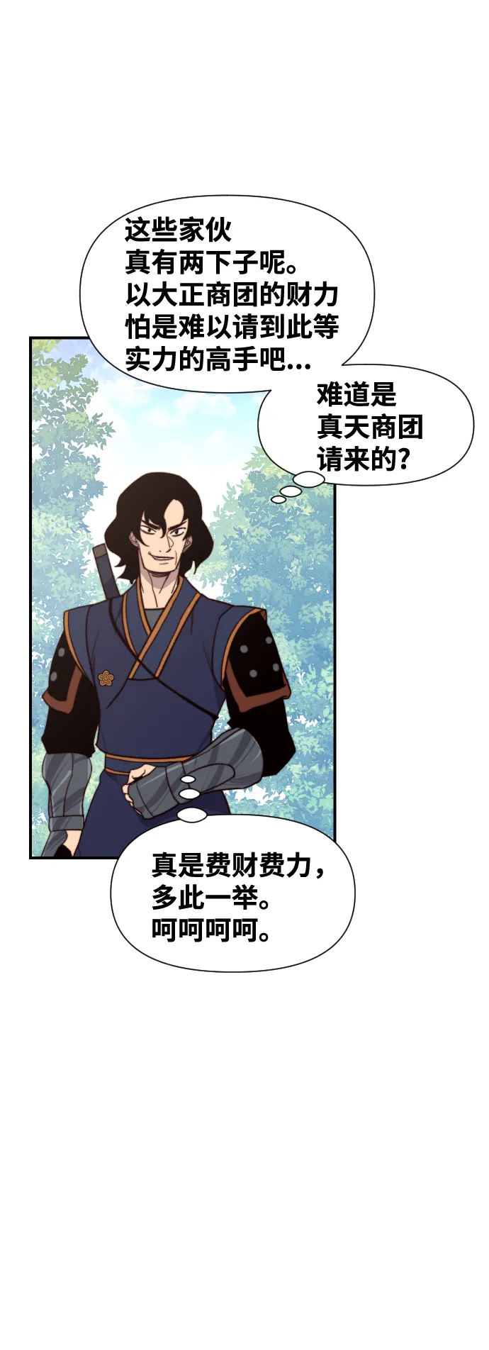 第92话 第37页