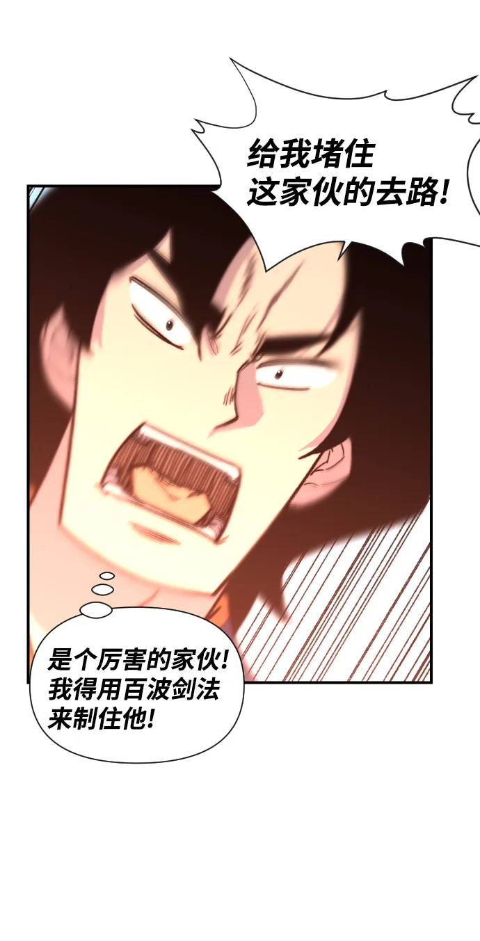 第92话 第41页