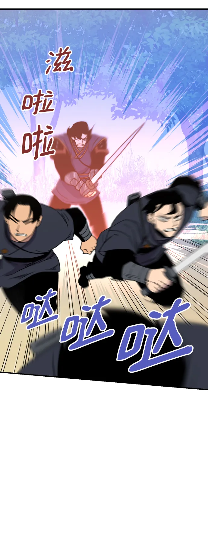 第92话 第42页