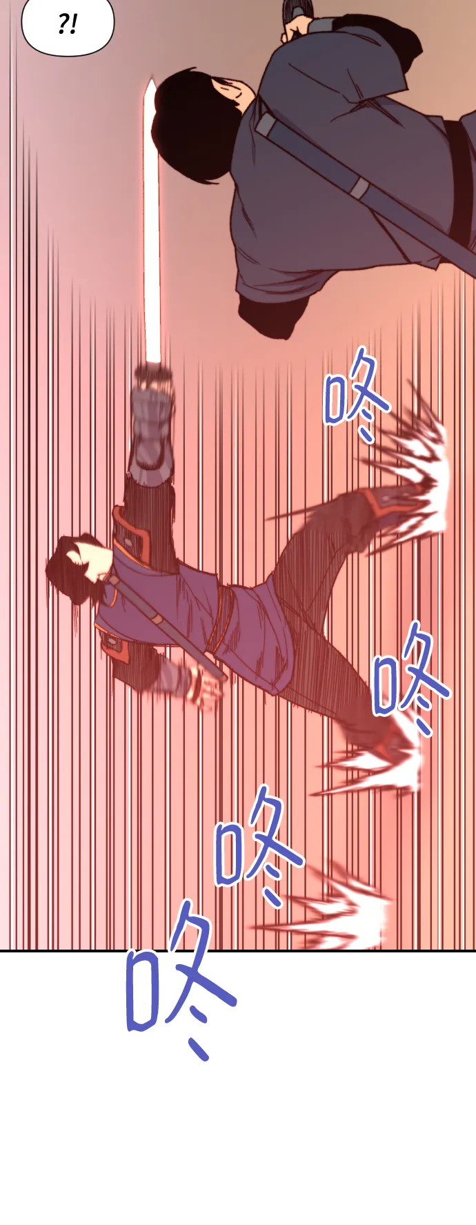 第92话 第45页