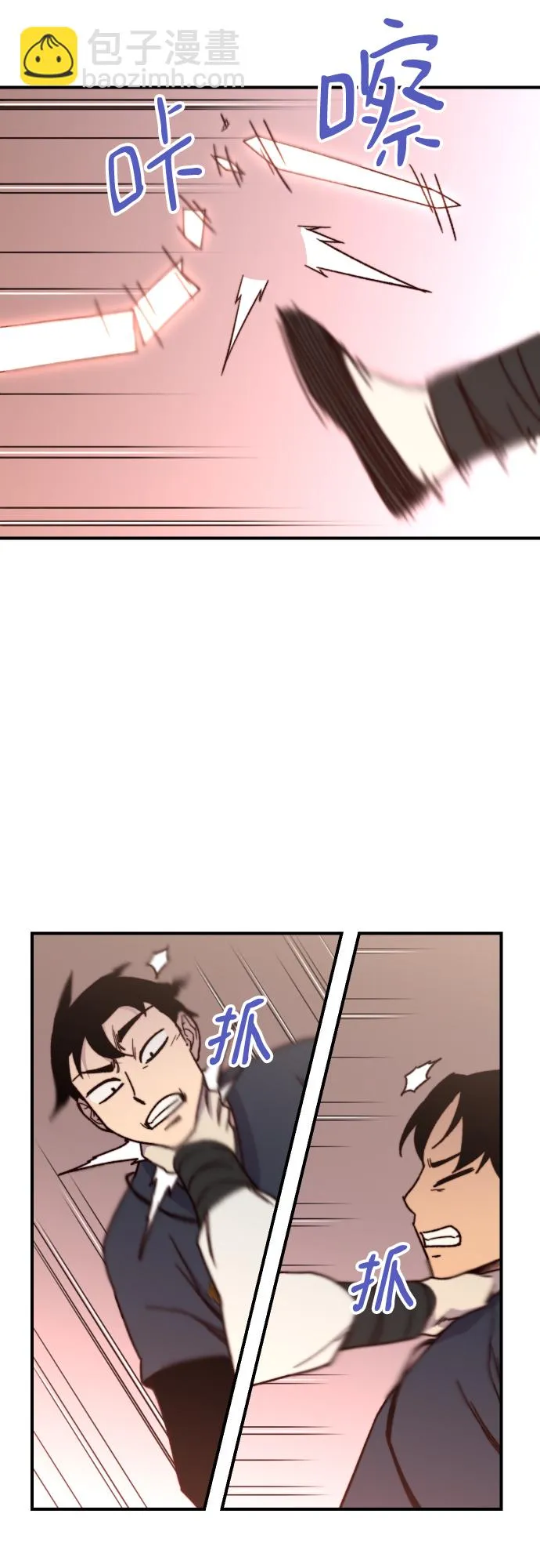 第92话 第46页