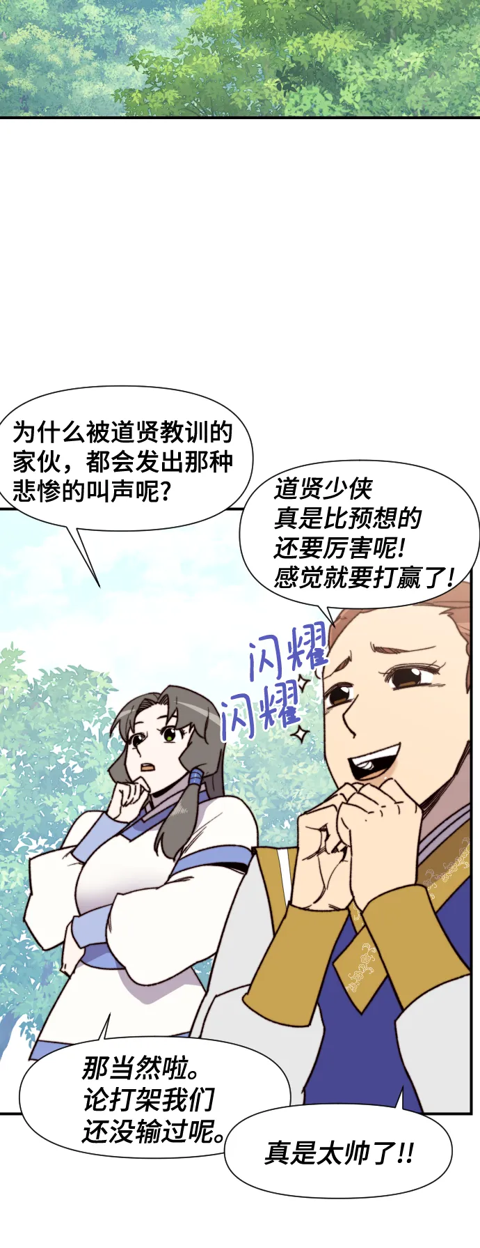 第92话 第49页