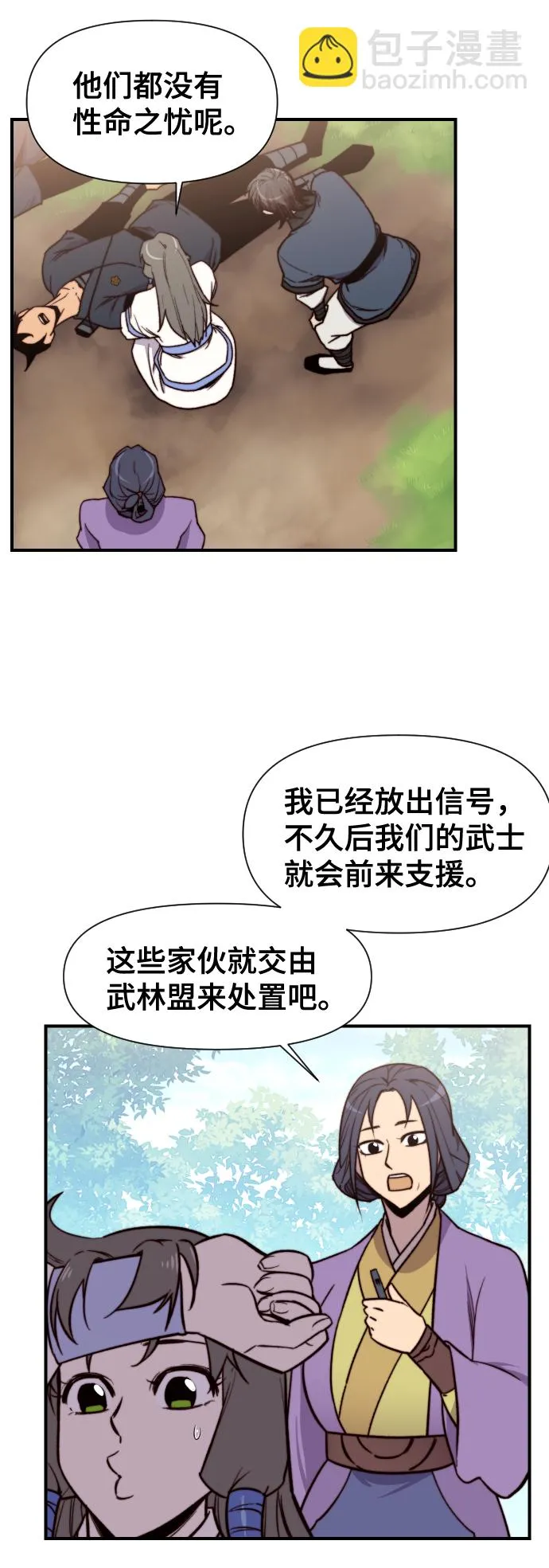 第92话 第53页