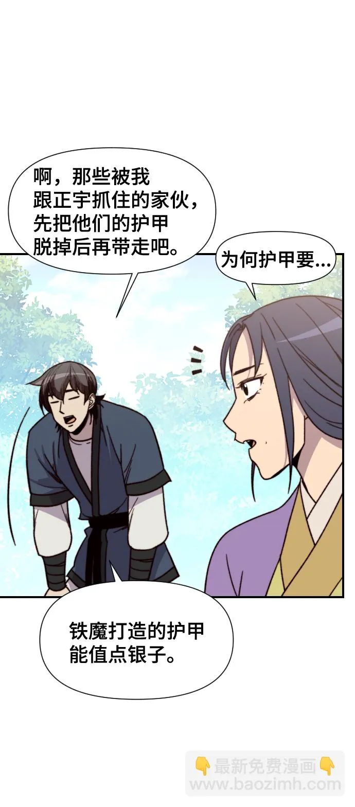 第92话 第54页