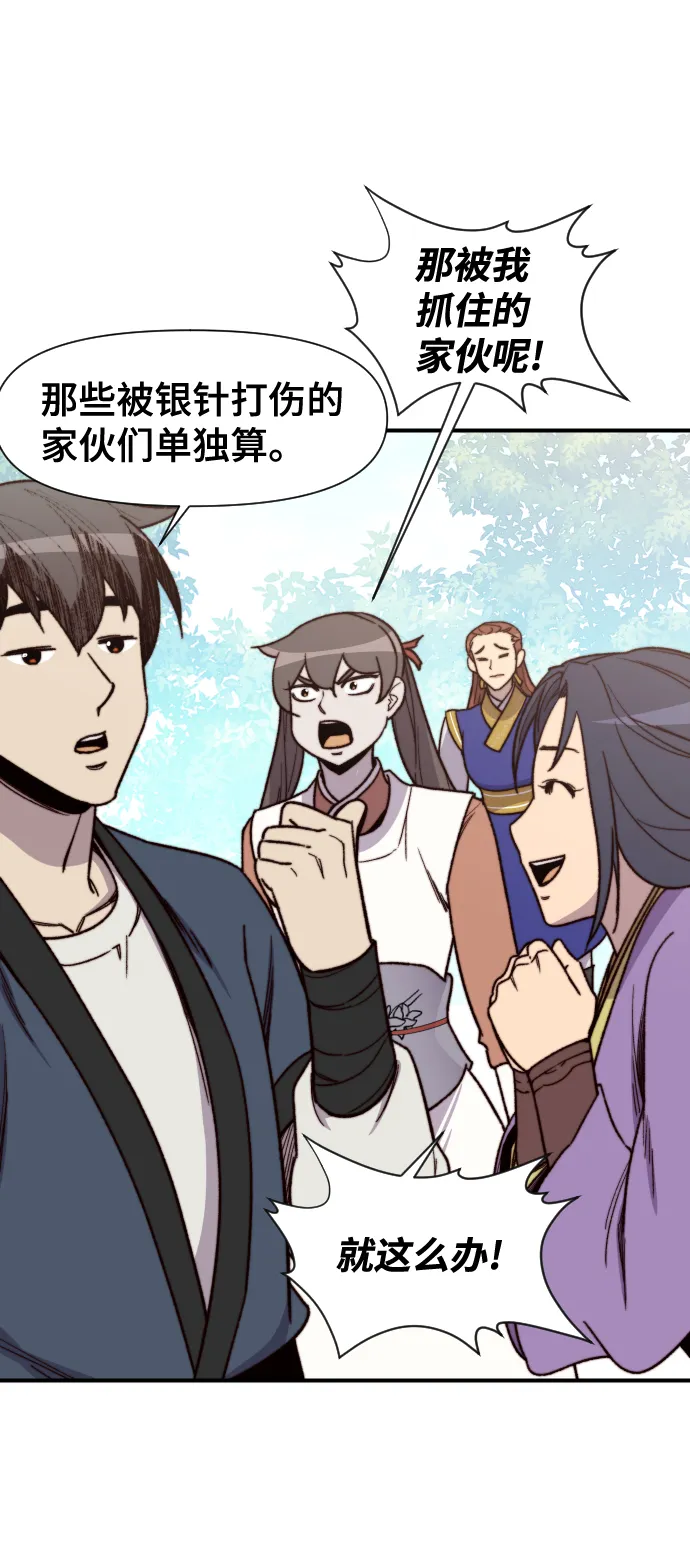 第92话 第56页
