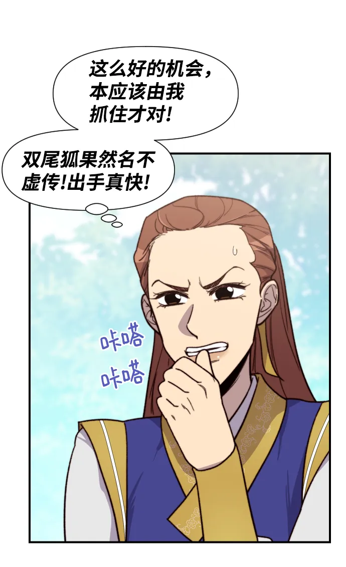 第92话 第57页