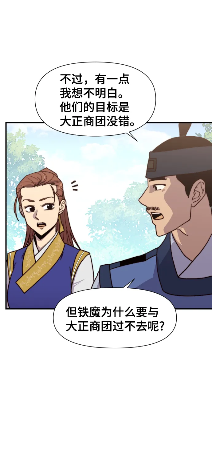 第92话 第58页