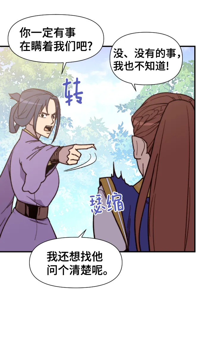 第92话 第59页