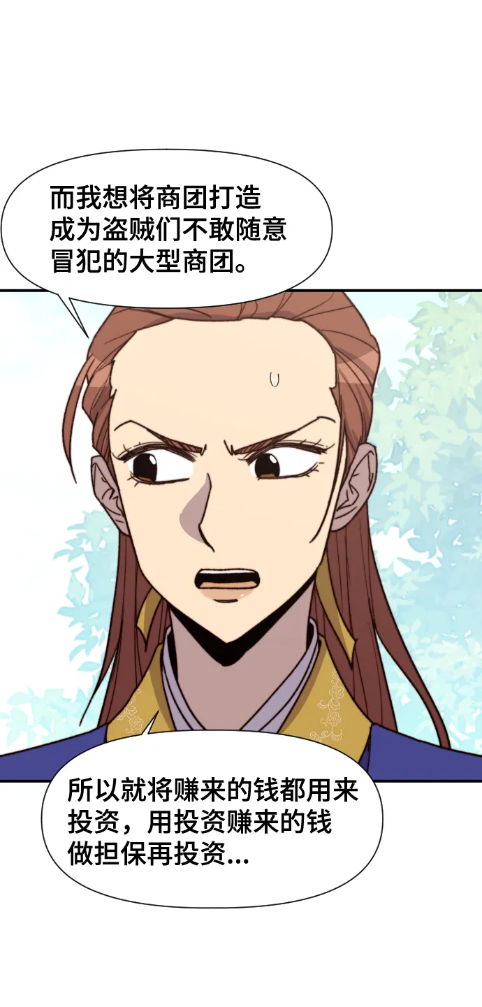 第92话 第61页